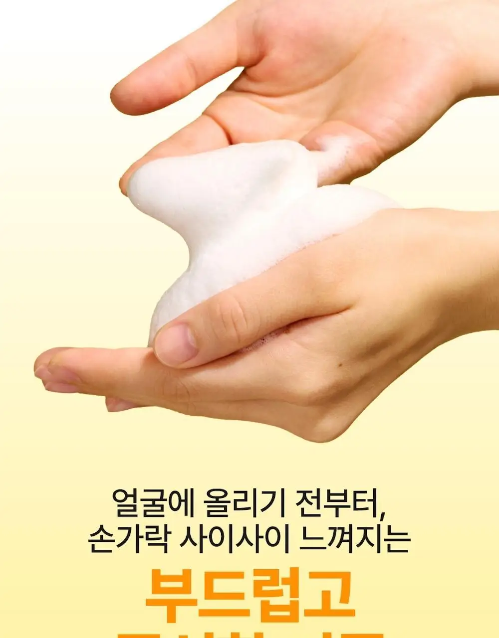 [1+1] 넘버즈인 2번 딥클린 생크림 클렌징폼 1+1 기획 (120ml+120ml) 상세페이지 24